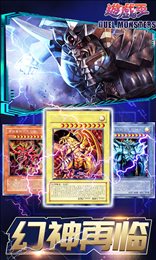 千年游戏王满V版