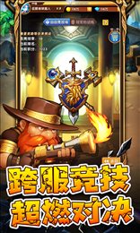 英雄召唤师手游