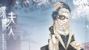 奇迹暖暖星雨祈愿吃不胖的梦想s攻略心得一览