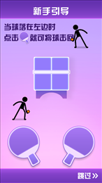 PingpongKing