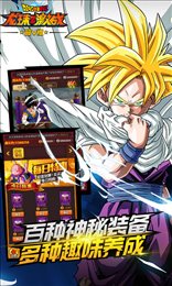 龙珠Z激战超V版