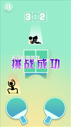PingpongKing
