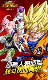 龙珠Z激战超V版