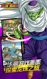 龙珠Z激战超V版
