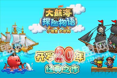 大航海探险物语正版