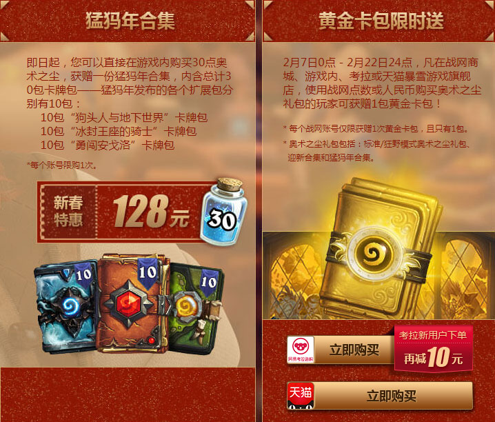 炉石传说黄金卡包怎么获得 2018黄金卡包获取介绍