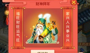 梦幻西游手游萌犬亲密度快速提高方法_萌犬送福活动攻略