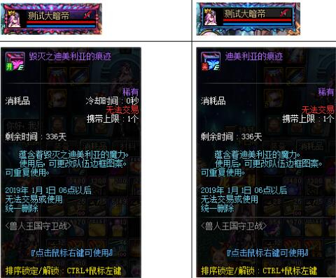 DNF秘密之森噩梦级攻略 最终领主BOSS打法技巧
