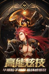 十二战纪安卓版