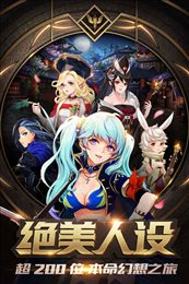 十二战纪安卓版