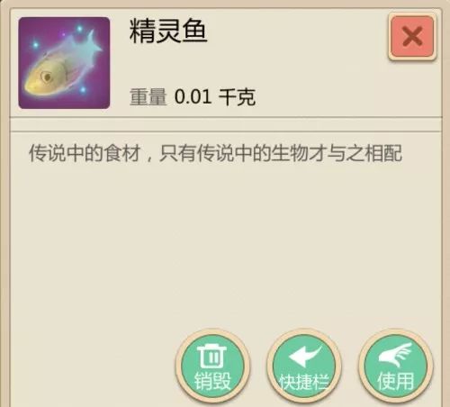 创造与魔法鱼类大全