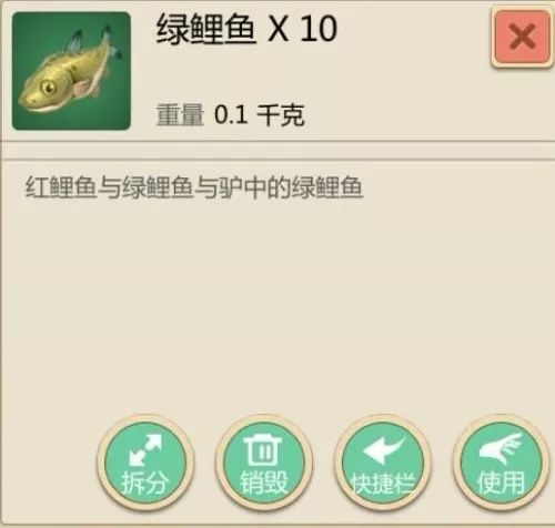 创造与魔法鱼类大全
