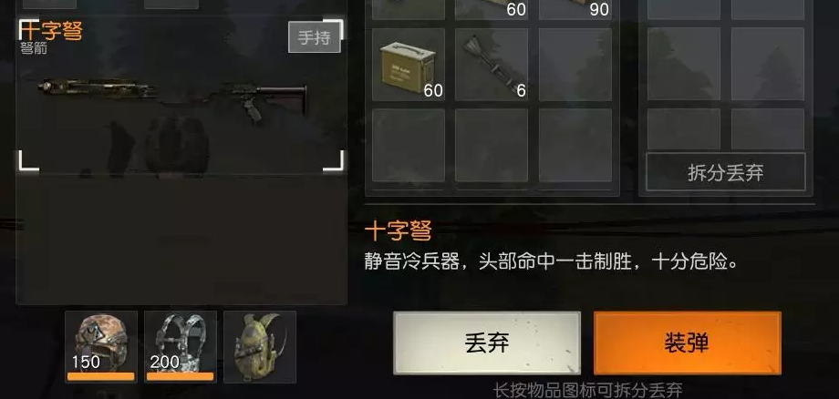 荒野行动十字弩和狙击枪哪个伤害高_十字弩和狙击枪数据对比分析图3