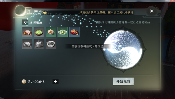 绝活产出.png