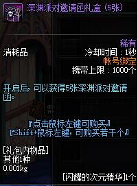 DNF新版本南部溪谷秘密祭坛怎么过  新版本周常地下城副本