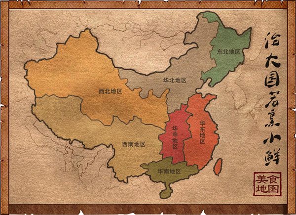 舌尖上的中国手游地方美食盘点