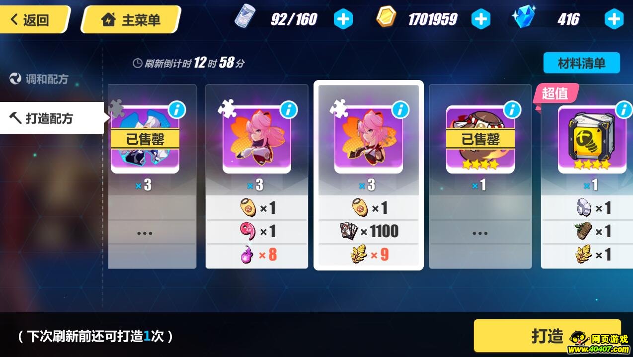 崩坏3世界BOSS新出 竟有这种隐藏福利!