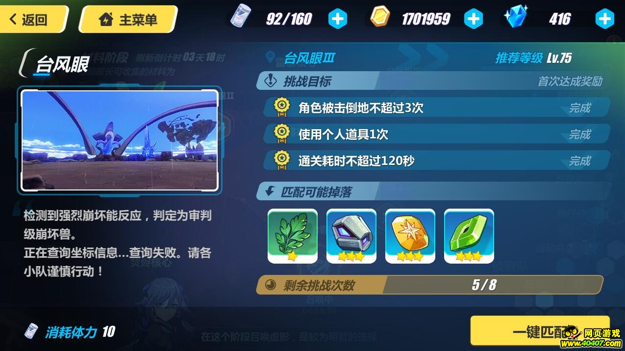 崩坏3世界BOSS新出 竟有这种隐藏福利!