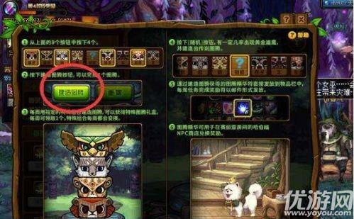 dnf兽人王国图腾建造工程第四周目攻略 2月24日特殊图腾建造