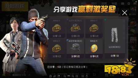 爱美之心人皆有之 刺激战场时装获取指南