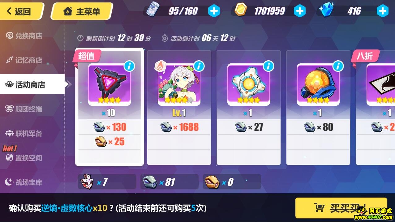 崩坏3世界BOSS新出 竟有这种隐藏福利!