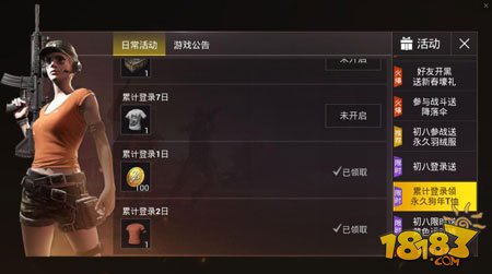 爱美之心人皆有之 刺激战场时装获取指南