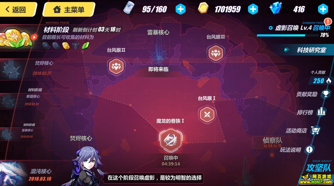 崩坏3世界BOSS新出 竟有这种隐藏福利!