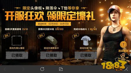 爱美之心人皆有之 刺激战场时装获取指南