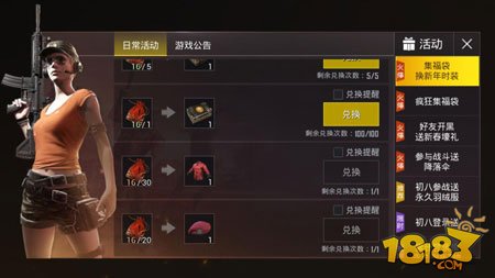 爱美之心人皆有之 刺激战场时装获取指南