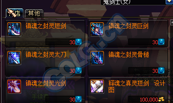 DNF传说灵魂有什么用 DNF传说灵魂快速获取方法