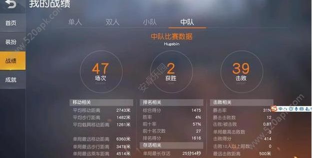 荒野行动段位怎么升级？段位升级方法介绍[多图]图片4