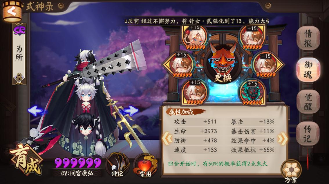 阴阳师中速队及最强式神攻略详解