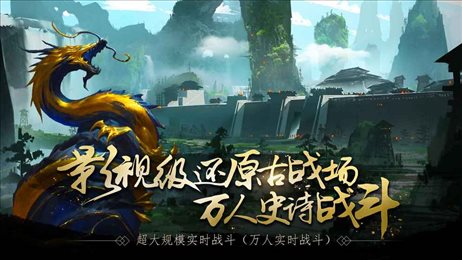 网易战春秋手游