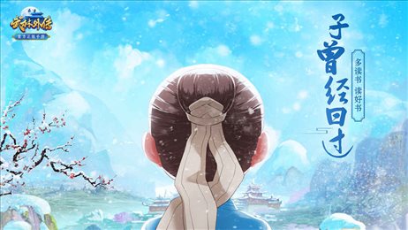 武林外传手游