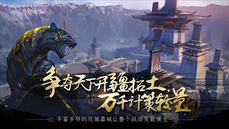 网易战春秋手游