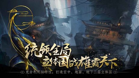 网易战春秋手游