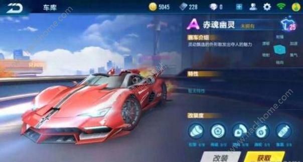QQ飞车手游赤魂幽灵怎么改装？赤魂幽灵改装攻略[多图]图片1_嗨客手机站