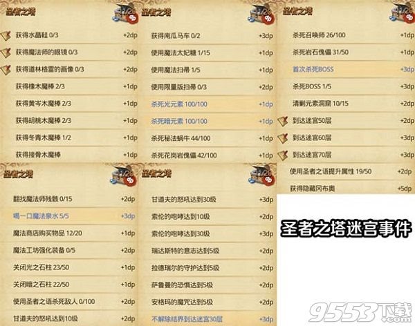 魔盟网