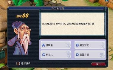梦幻西游元宵节活动灯谜老人在哪 灯谜老人详细坐标位置