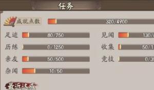 阴阳师体验服2018新成就及奖励汇总