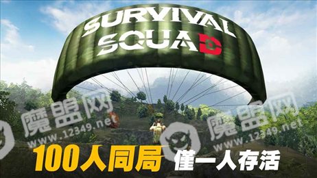 Survival Squad安卓版