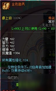 dnf悲叹之塔耳环选择哪一个比较好？