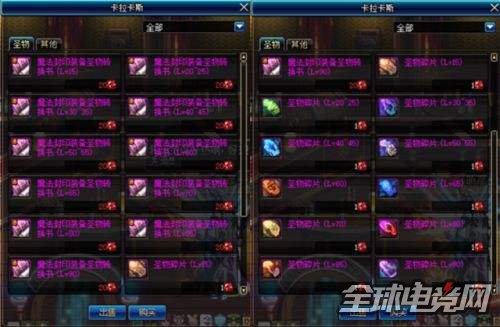 DNF起源版本搬砖党新宠 90级圣物制作指南.jpg