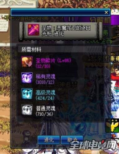 DNF起源版本搬砖党新宠 90级圣物制作指南.jpg