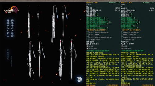 剑网3重制版新小橙武获取升级攻略 小橙武属性图鉴