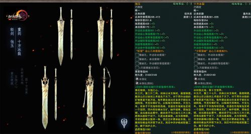 剑网3重制版新小橙武获取升级攻略 小橙武属性图鉴