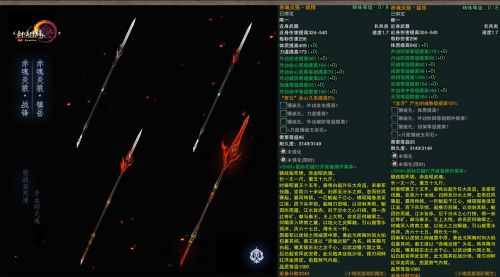 剑网3重制版新小橙武获取升级攻略 小橙武属性图鉴