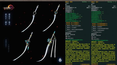 剑网3重制版新小橙武获取升级攻略 小橙武属性图鉴