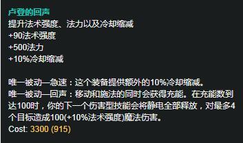LOL8.4法师装备改动！三大英雄即将崛起