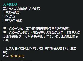 LOL8.4法师装备改动！三大英雄即将崛起